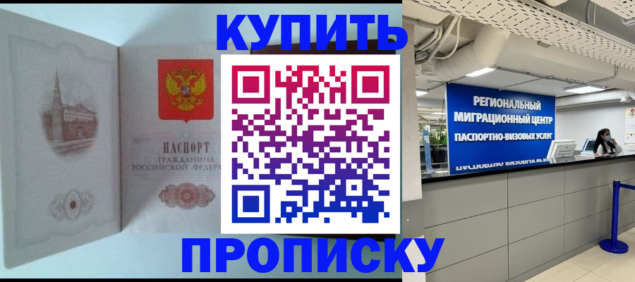 временная регистрация надежно в Избербаше